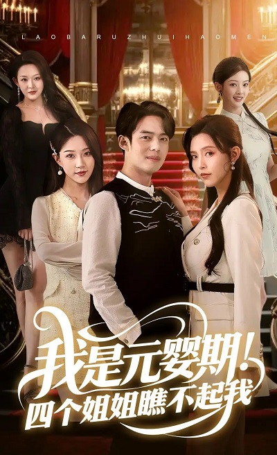 Temporada 1